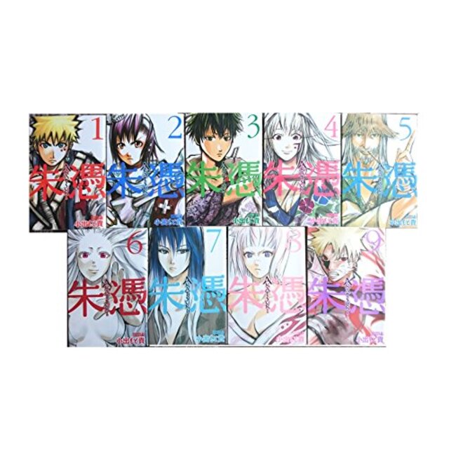 AKATSUKI―朱憑 コミック 全9巻完結セット (ライバルKC)