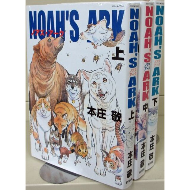 Noah's Ark(ノアズ・アーク) コミック 1-3巻セット (ミッシィコミックス)