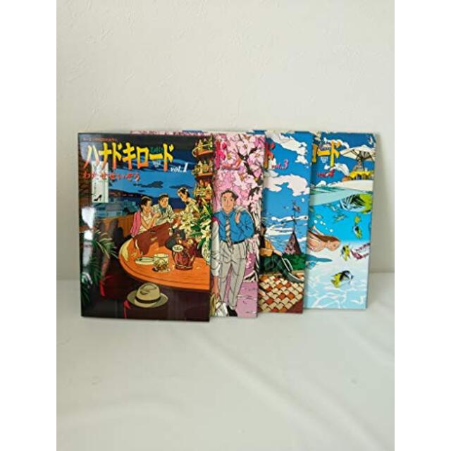 ハナドキロード コミック 1-4巻セット (デラックスコミックス)