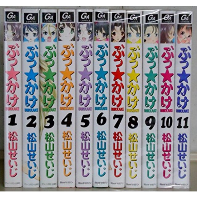 ぶっ☆かけ コミック 1-11巻セット (GAコミックス)