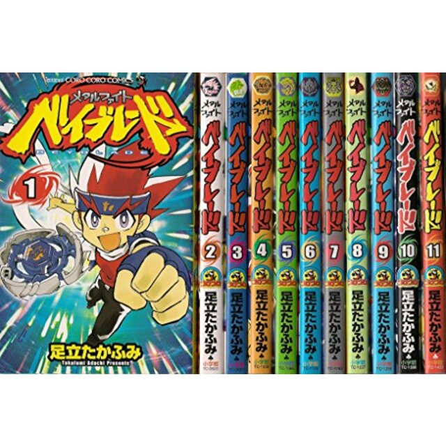 メタルファイト ベイブレード コミック 1-11巻セット (てんとう虫コミックス) khxv5rg