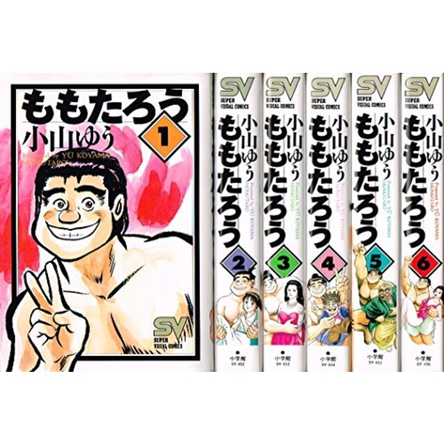 ももたろう コミック 全6巻完結セット (スーパー・ビジュアル・コミックス) khxv5rg