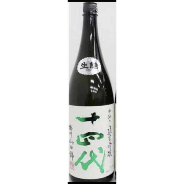 2023/4月詰 十四代 中取り 純米吟醸 播州山田錦 1800ml