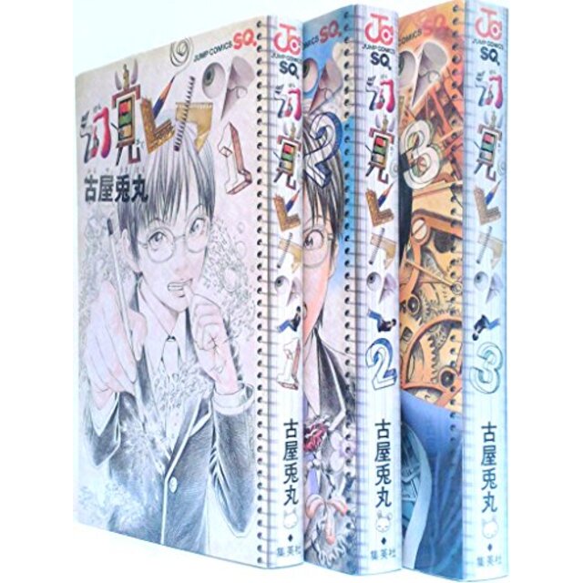 幻覚ピカソ 全3巻完結セット (ジャンプコミックス)