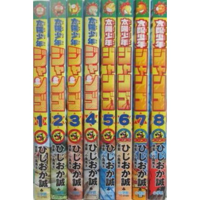 太陽少年 ジャンゴ コミック 1-8巻セット (てんとう虫コミックス)