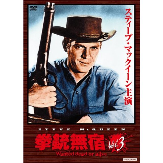 拳銃無宿 Vol.3 [DVD] khxv5rg