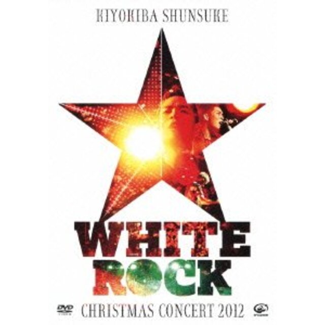 CHRISTMAS CONCERT 2012 “WHITE ROCK” [DVD] khxv5rg