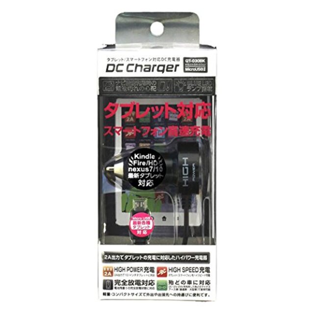 クオリティトラストジャパン 【ハイパワー!!】タブレット対応 車載用2AハイパワーDC Charger【スマホは急速!!】QT-030BK khxv5rg