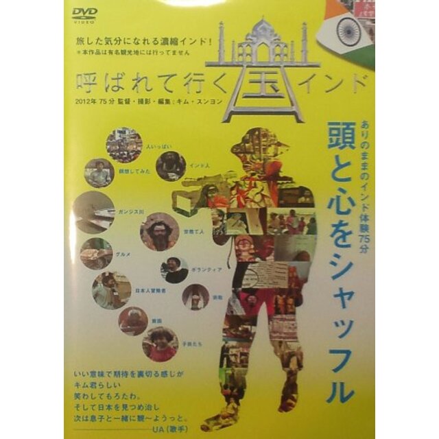 呼ばれて行く国インド [DVD] khxv5rgその他