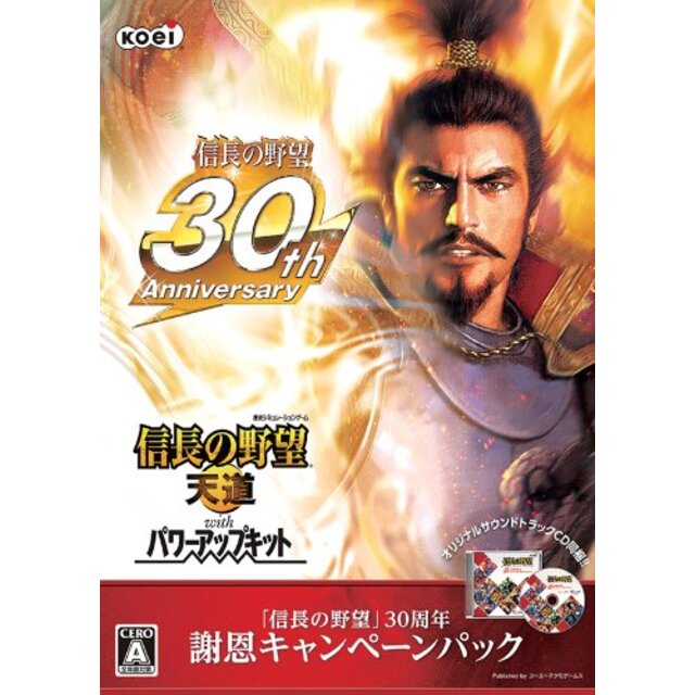 信長の野望 天道 with パワーアップキット 「信長の野望」30周年記念謝恩キャンペーンパック khxv5rg