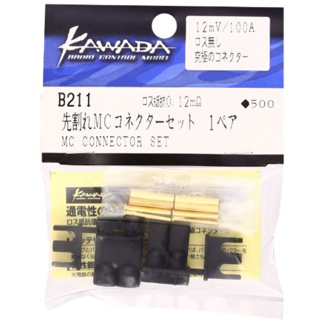 KAWADA 先割れMCコネクターセット:1ぺア B211 khxv5rg