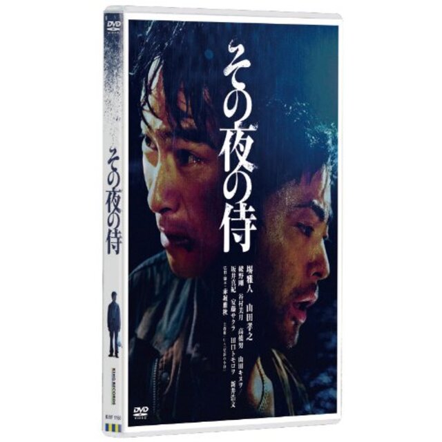 その夜の侍 [DVD] khxv5rg