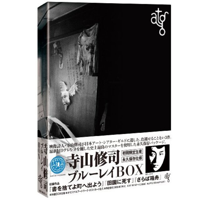 atg 寺山修司ブルーレイBOX(Blu-ray Disc) khxv5rg