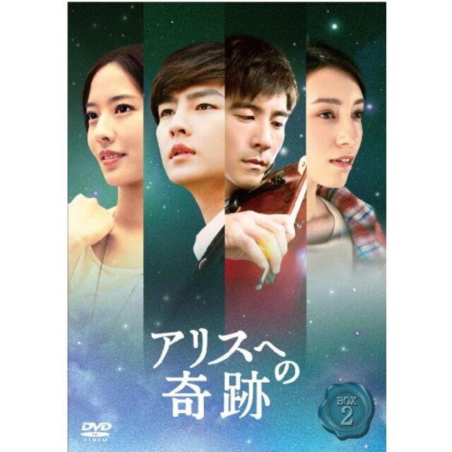 アリスへの奇跡 ノーカット版 DVD-BOX 2 khxv5rg