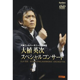 大植英次スペシャルコンサート ブルックナー:交響曲第8番 [DVD] khxv5rg