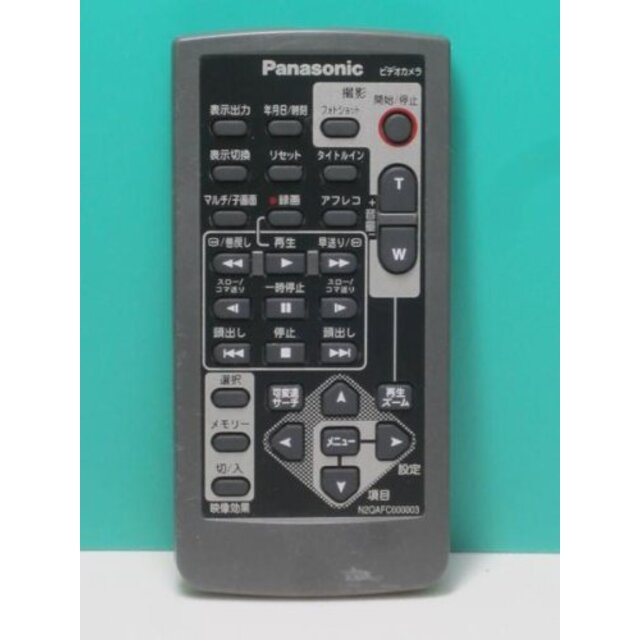 パナソニック ビデオカメラリモコン N2QAFC000003