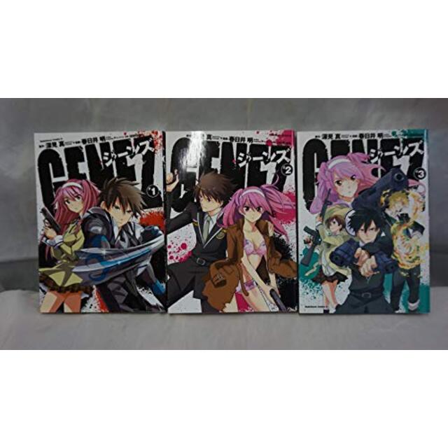 GENEZ コミック 1-3巻セット (角川コミックス・エース )