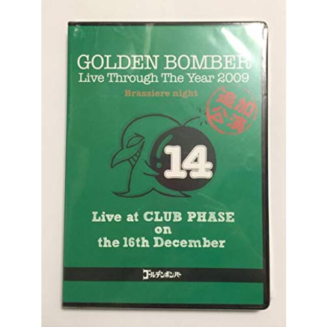 ゴールデンボンバー 2009年12月16日 高田馬場CLUB PHASE「第二夜　リクエスト・オン・ザ・ベスト～Brassiere night～」
