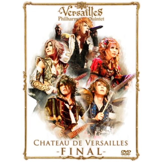 CHATEAU DE VERSAILLES ?FINAL- (初回盤) [DVD] khxv5rg