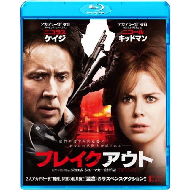 ブレイクアウト [Blu-ray] khxv5rg