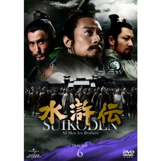 水滸伝 DVD-SET6 khxv5rg