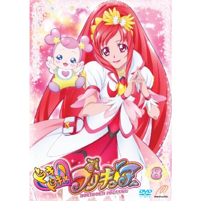 ドキドキ! プリキュア 【DVD】vol.8 khxv5rg