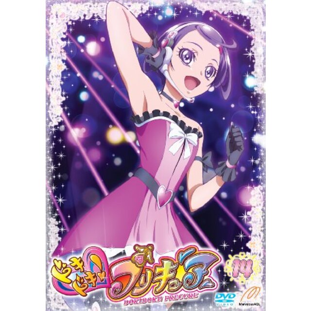 ドキドキ! プリキュア 【DVD】vol.14 khxv5rg