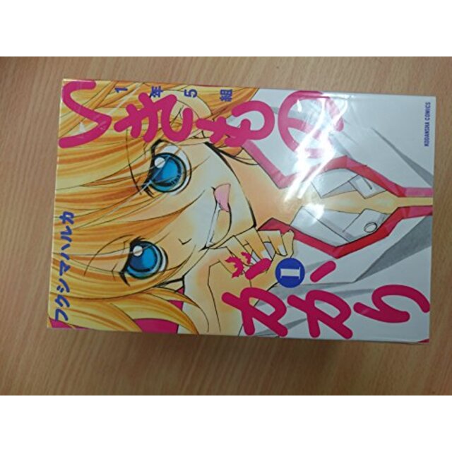 1年5組いきものがかり コミック 1-6巻セット (講談社コミックスなかよし) khxv5rg