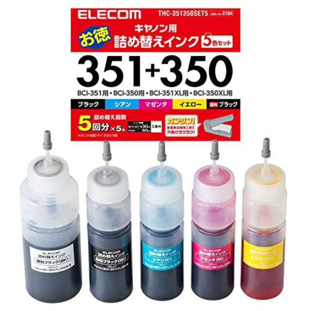 エレコム 詰め替え インク  Canon キャノン BCI-351・350対応5色セット 5回 THC-351350SET5     【お探しNo:C104】 THC-351350SET5 khxv5rg