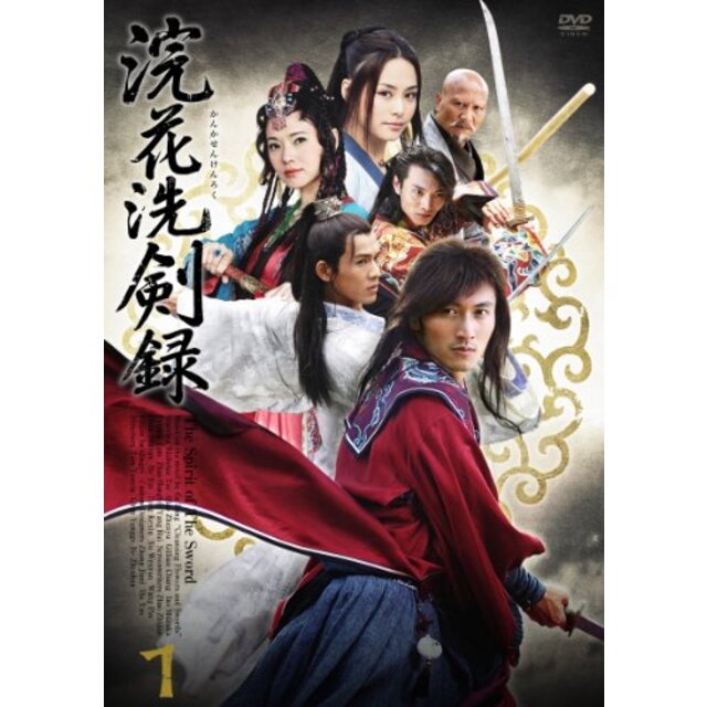 エンタメ その他『浣花洗剣録(かんかせんけんろく)』DVD-BOX khxv5rg