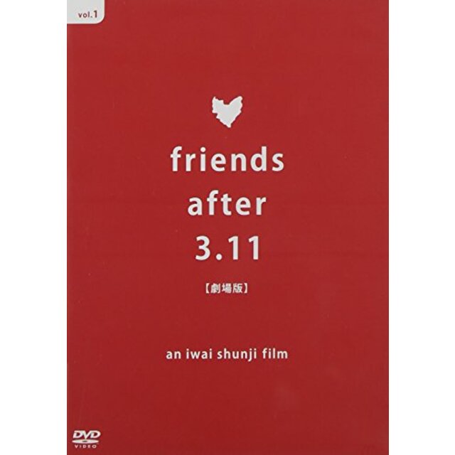 friends after 3.11 劇場版 [DVD] khxv5rg