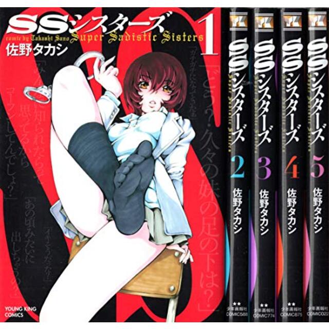 【中古】SSシスターズ コミック 1-5巻セット (ヤングキングコミックス)