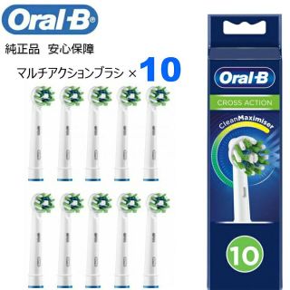 ブラウン(BRAUN)のブラウンオーラルB　替えブラシ(歯ブラシ/歯みがき用品)