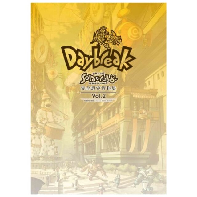 LITTLE TAIL BRONX ARCHIVES 「Solatorobo それからCODAへ」完全設定資料集 Vol.2 -Daybreak- khxv5rg3〜5日程度でお届け海外在庫