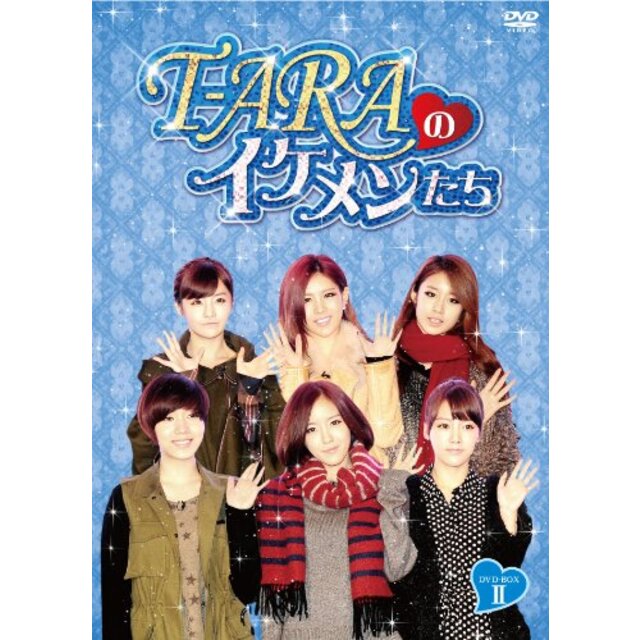 T-ARAのイケメンたち DVD-BOXII khxv5rg