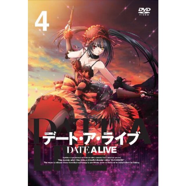 デート・ア・ライブ 通常版 第4巻 [DVD] khxv5rg3〜5日程度でお届け海外在庫