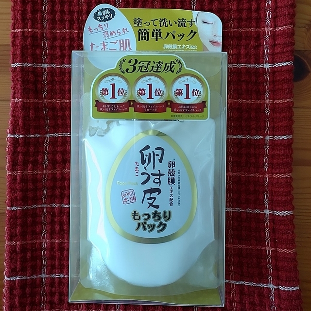 ● cooyal様専用 ●卵うす皮もっちりパック　170g コスメ/美容のスキンケア/基礎化粧品(パック/フェイスマスク)の商品写真