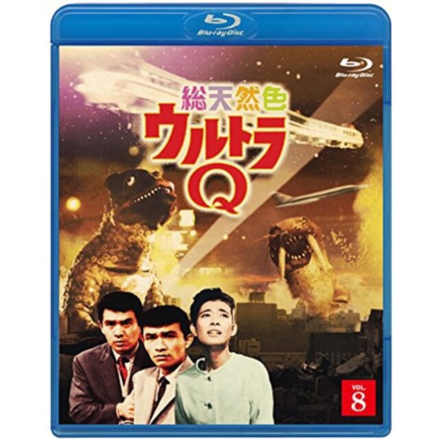 総天然色ウルトラQ 8 (最終巻) [Blu-ray] khxv5rg