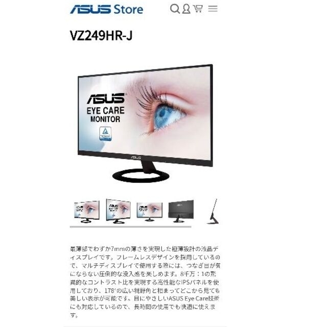 #asus モニタ #VZ249HR 画像追加⑦ 4