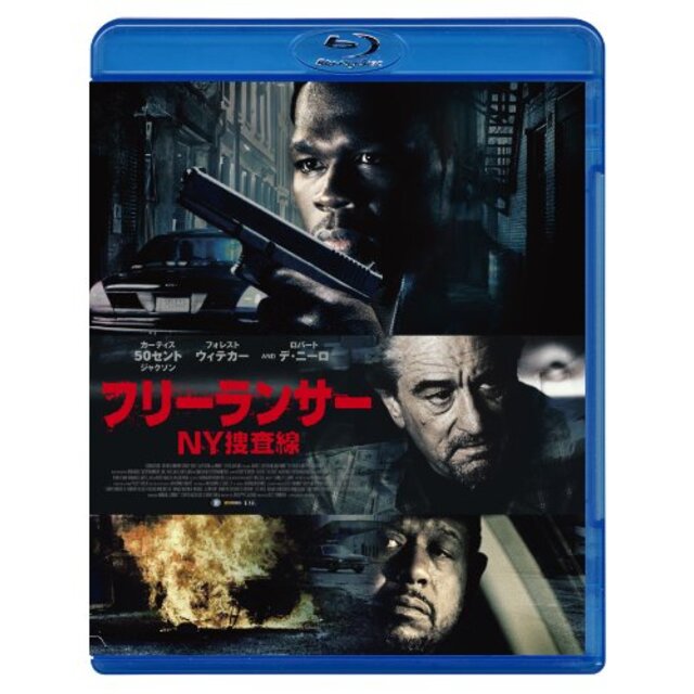 フリーランサー NY捜査線 [Blu-ray] khxv5rg