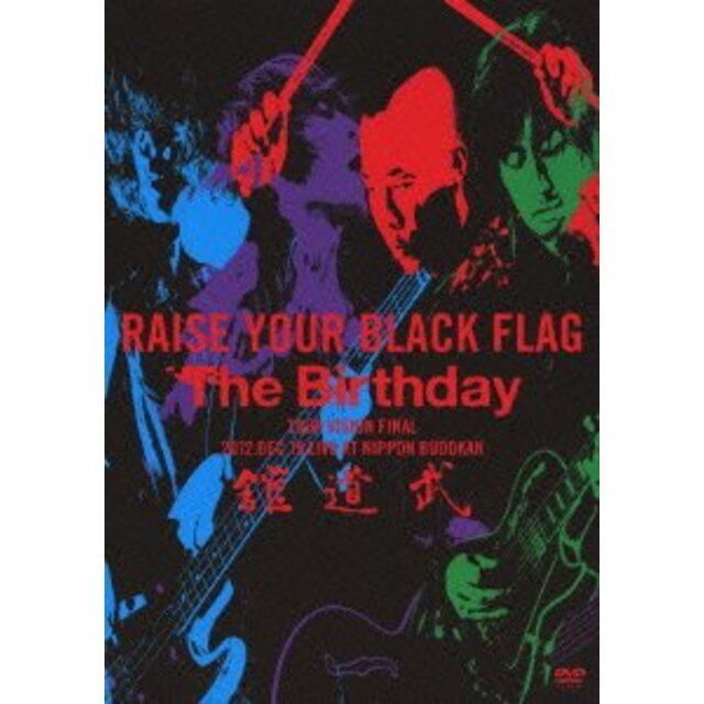RAISE YOUR BLACK FLAG The Birthday TOUR VISION FINAL 2012. DEC. 19