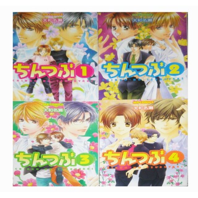 ちんつぶ コミック 1-4巻セット (MBコミックス)