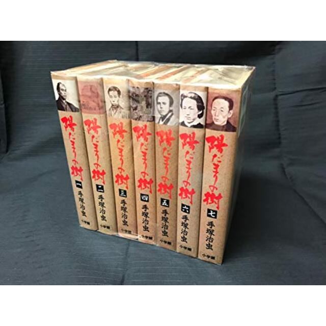 陽だまりの樹 コミック 全7巻完結セット (小学館叢書) khxv5rg