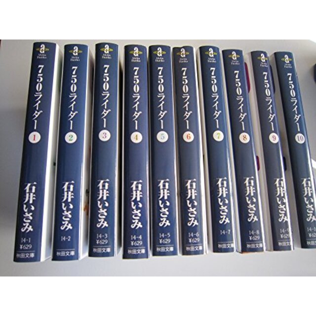 750(ナナハン)ライダー コミック 全10巻完結セット (秋田文庫) khxv5rg