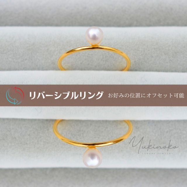 YUKINOKO　RH006　天然パールの一粒リング　リバーシブル　K14GF レディースのアクセサリー(リング(指輪))の商品写真