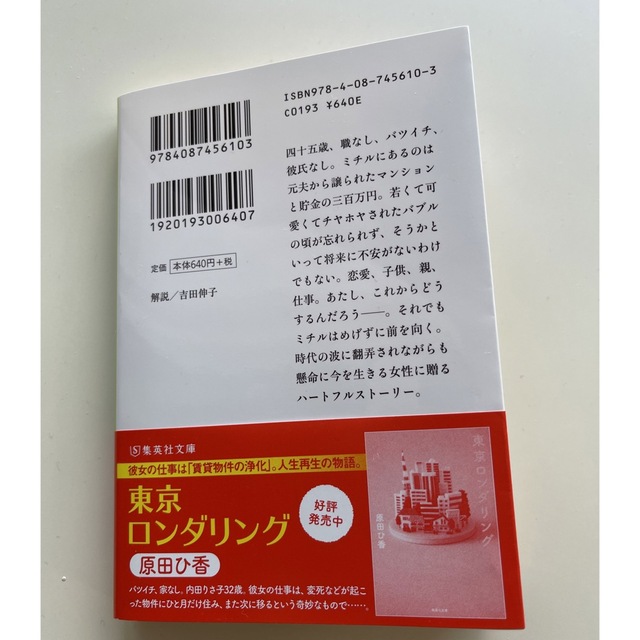 ミチルさん、今日も上機嫌 エンタメ/ホビーの本(その他)の商品写真