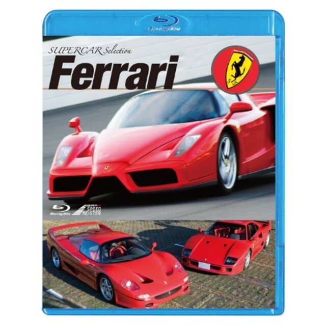 SUPERCAR SELECTION  フェラーリ [Blu-ray] khxv5rg