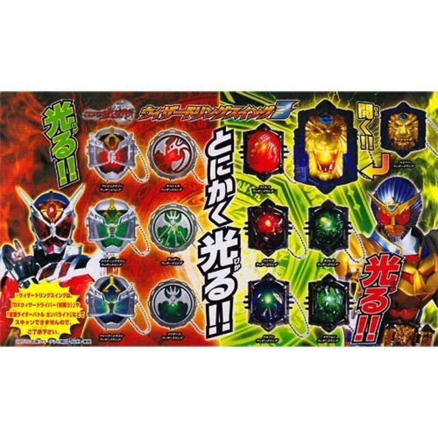 ガシャポン 仮面ライダーウィザード ウィザードリングスイング3 ビースト5種セット