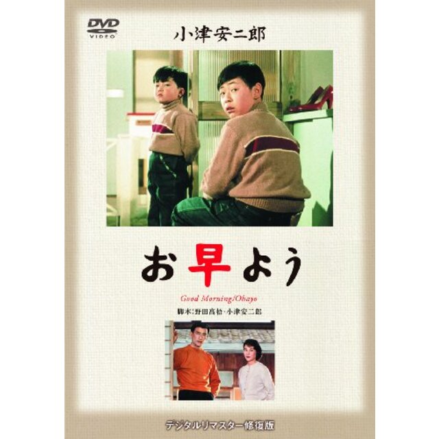 あの頃映画 松竹DVDコレクション 「秋日和」 khxv5rg