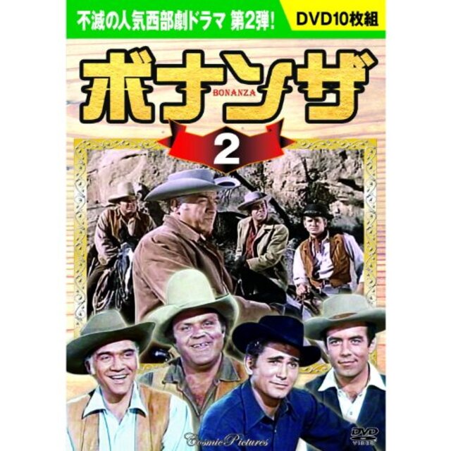 ボナンザ 2 ( DVD10枚組 ) BCP-069 khxv5rg